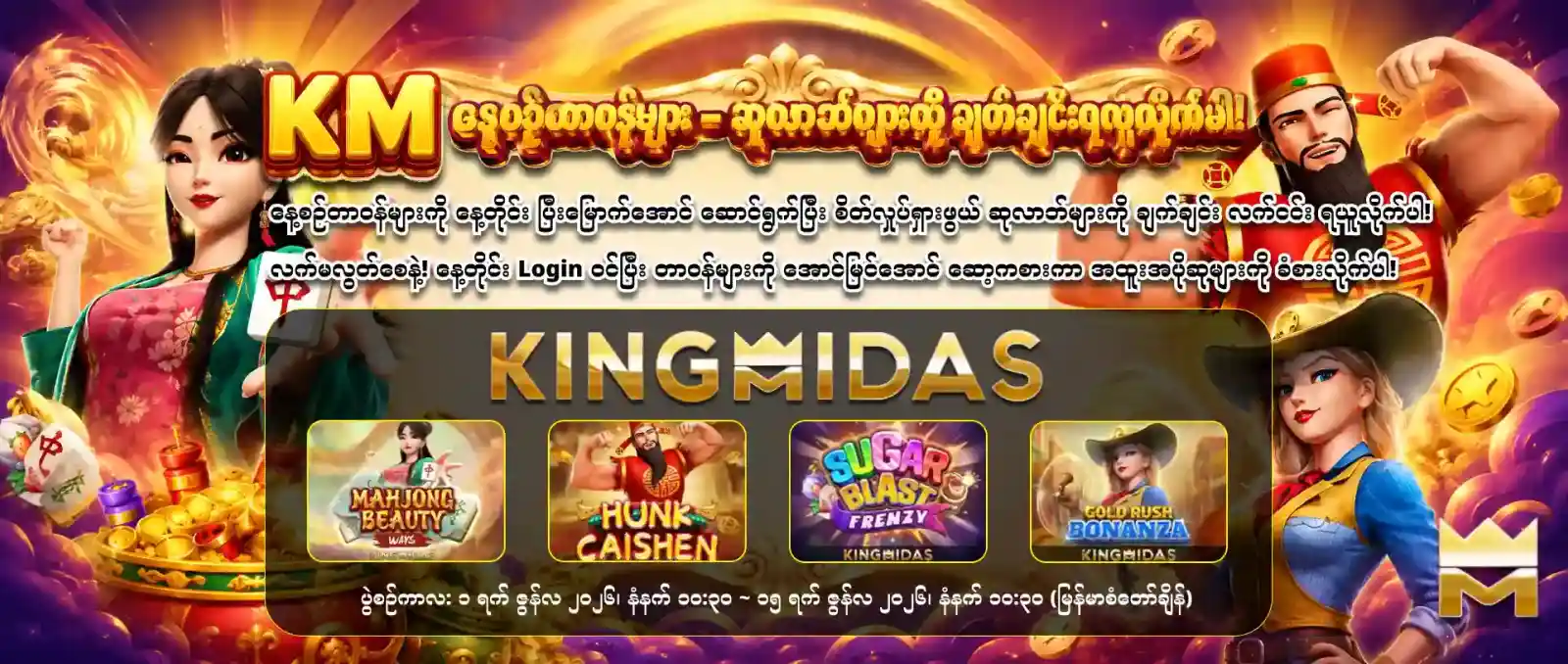 bonus event