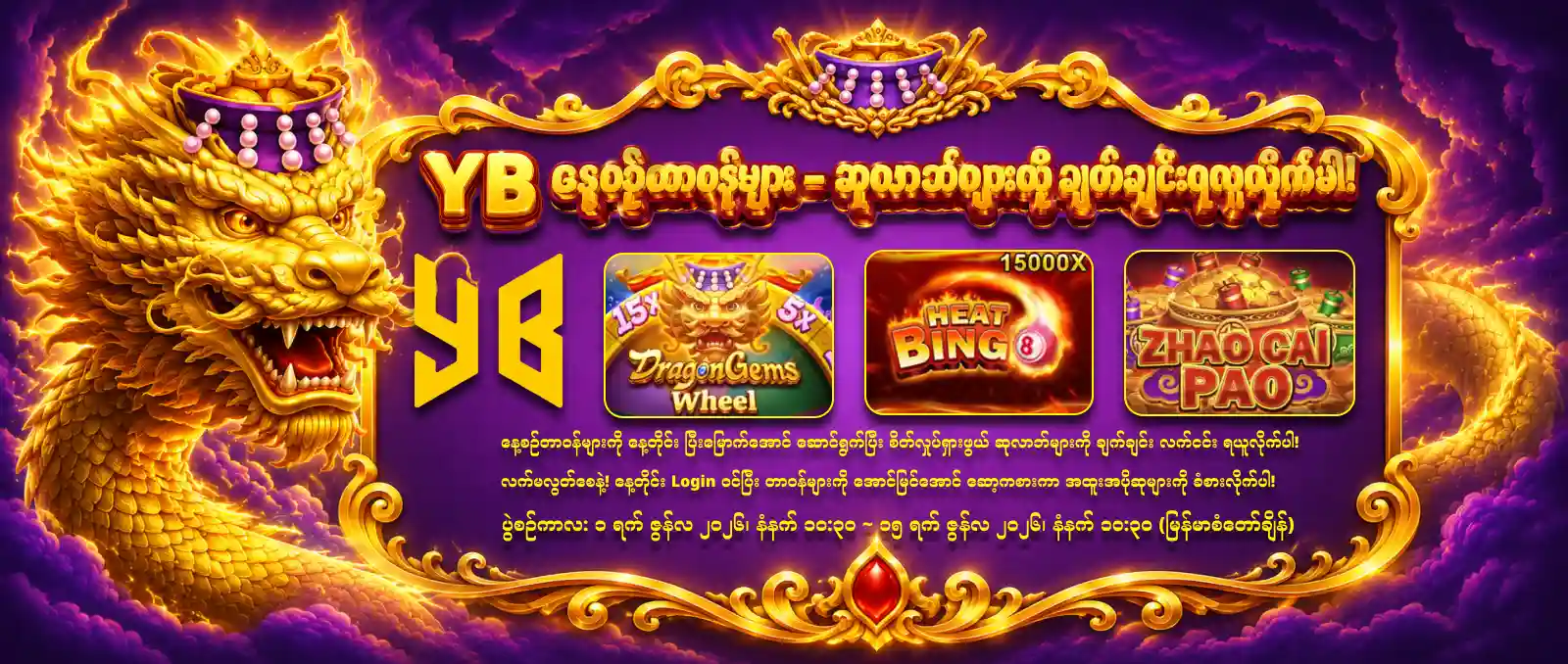 bonus event