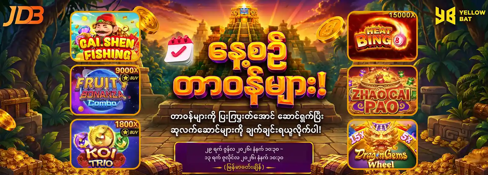 bonus event