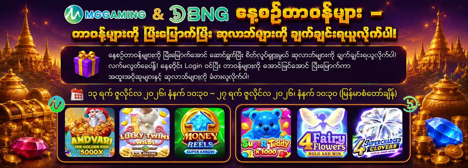 bonus event