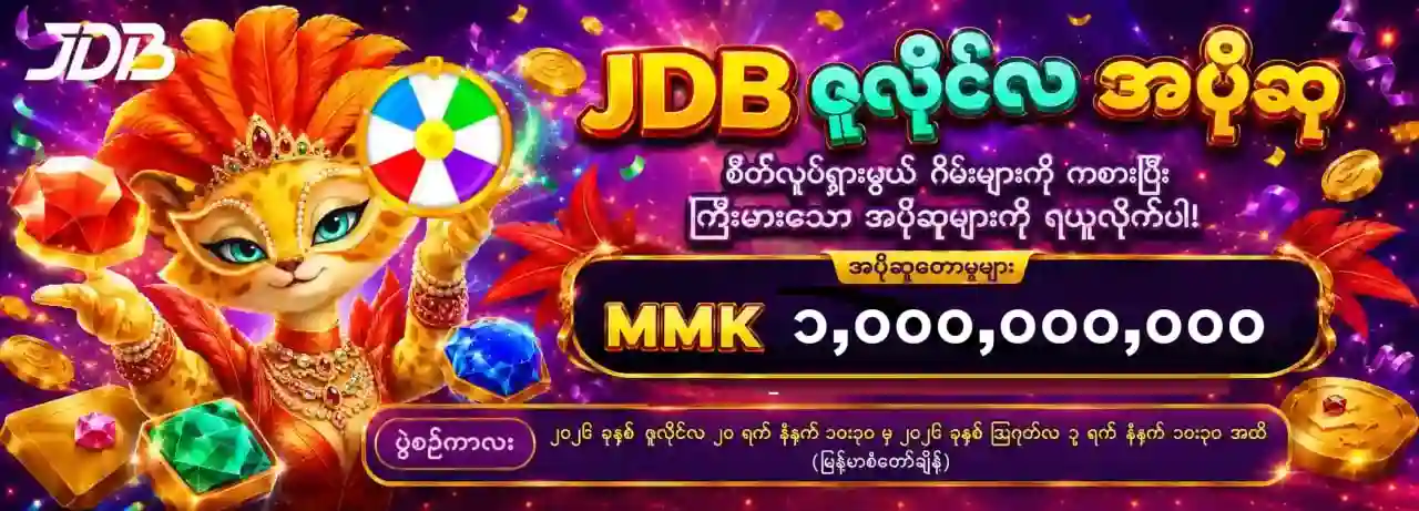 bonus event