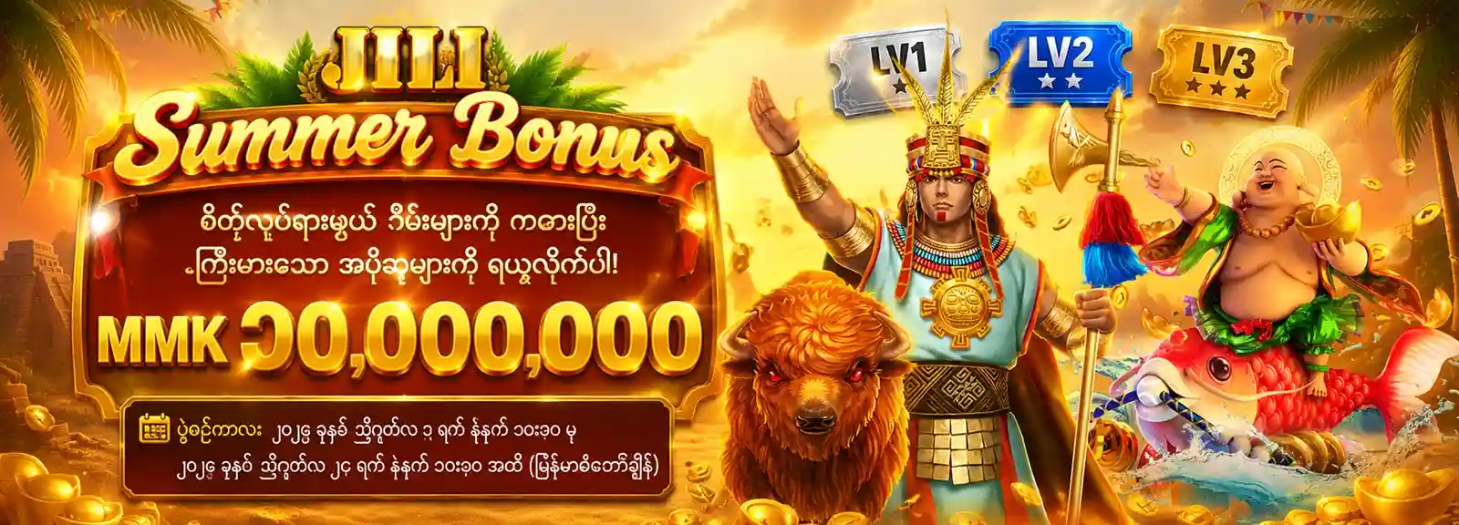 bonus event