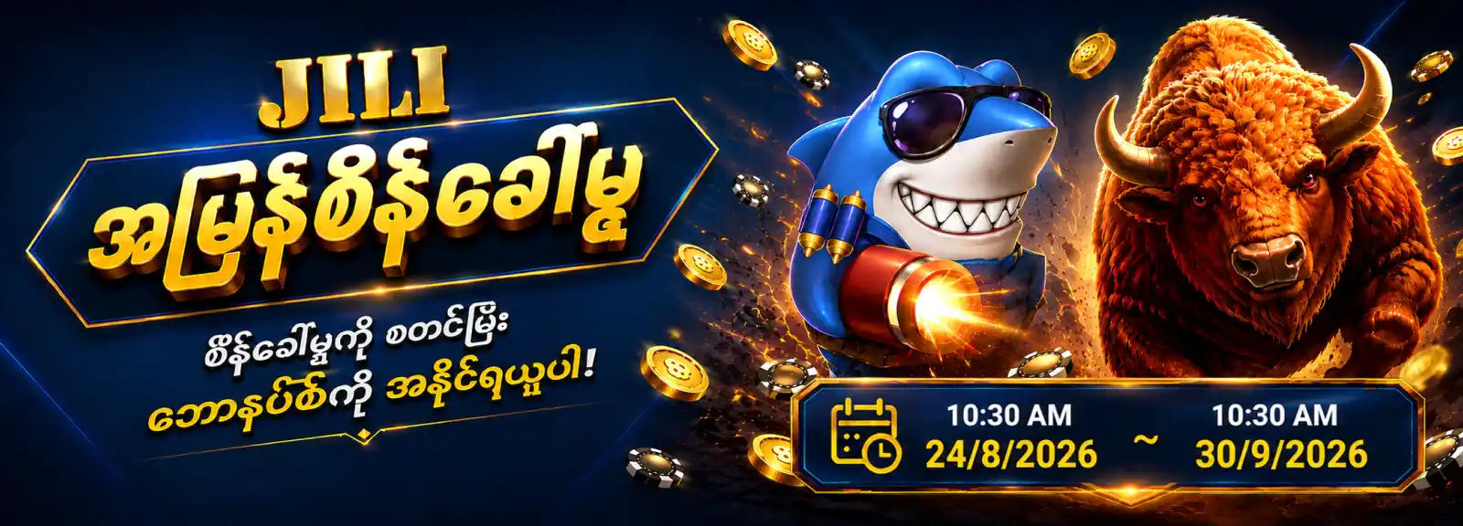 bonus event