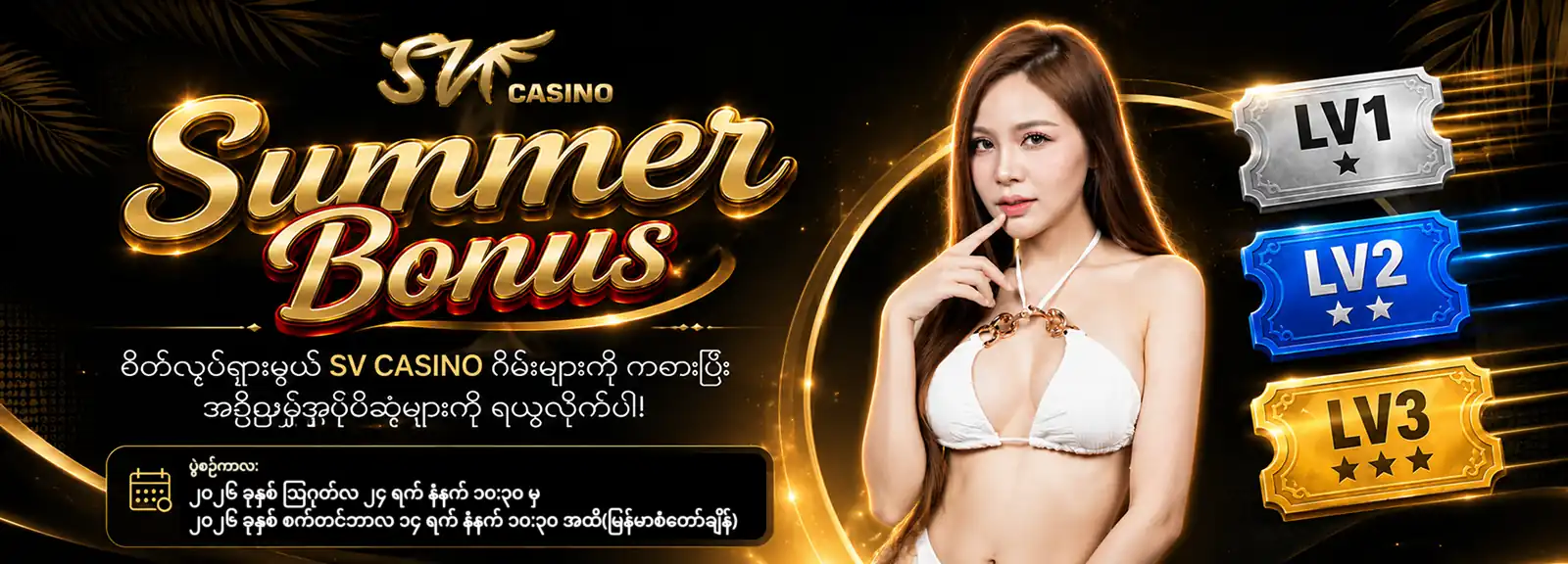 bonus event