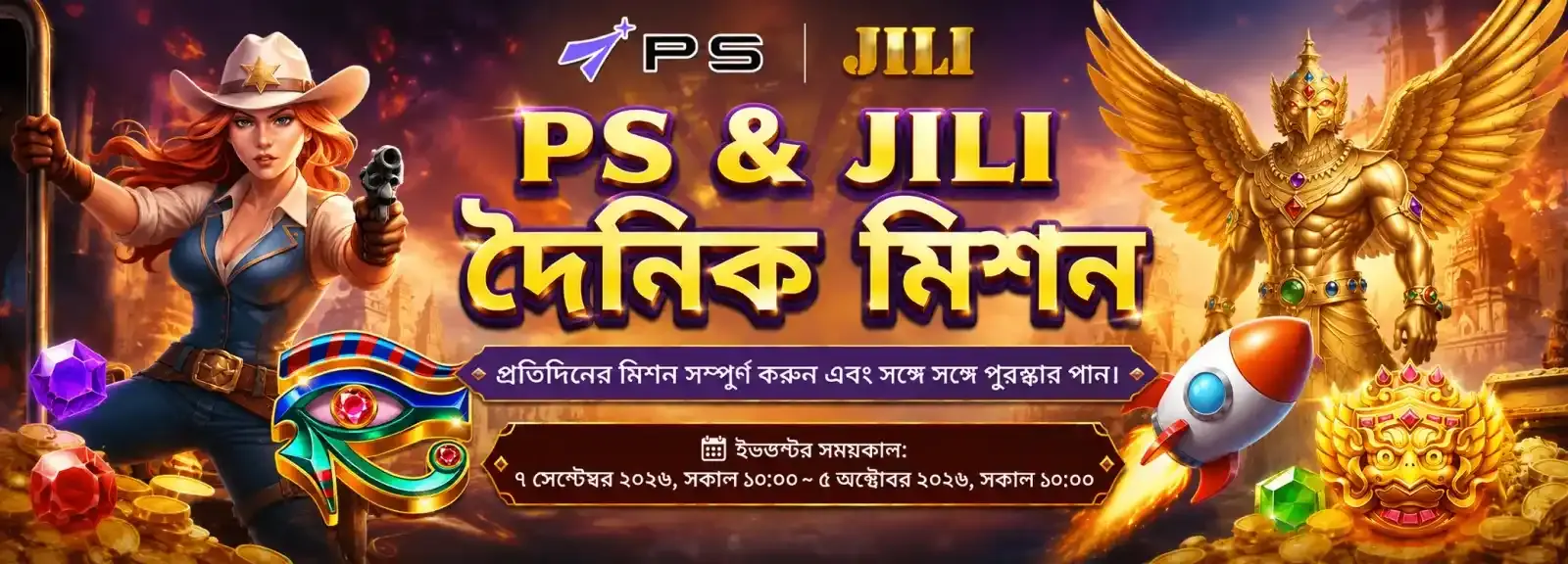 bonus event