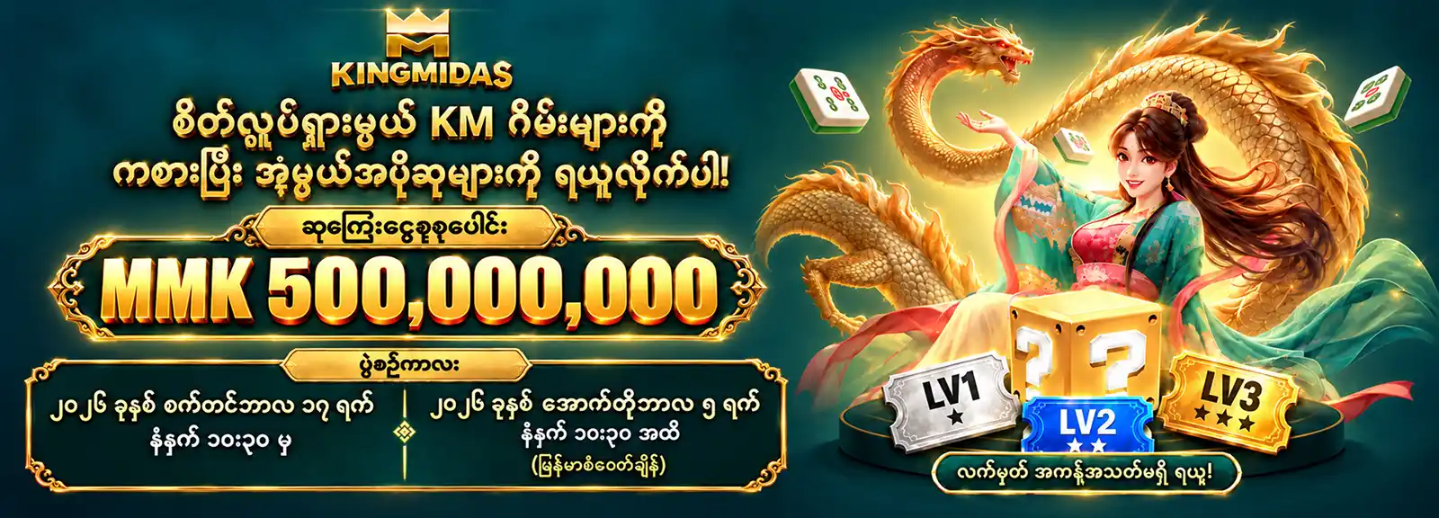 bonus event