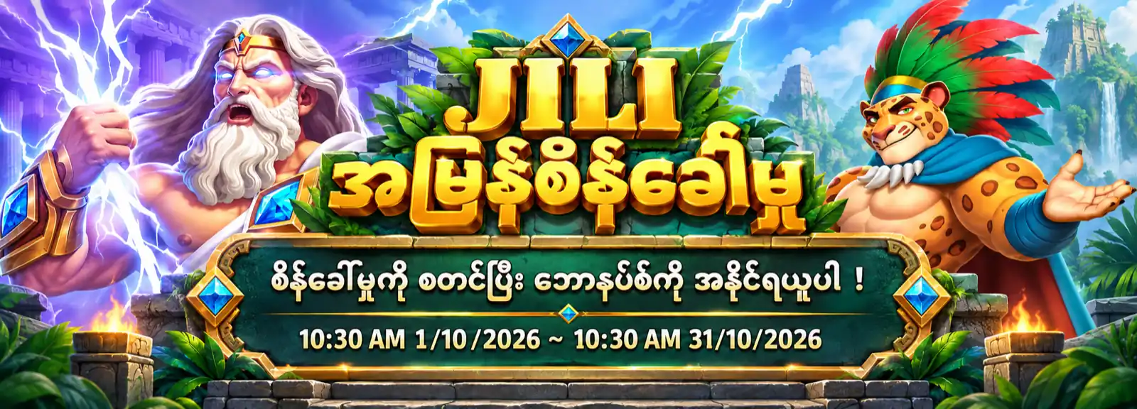 bonus event