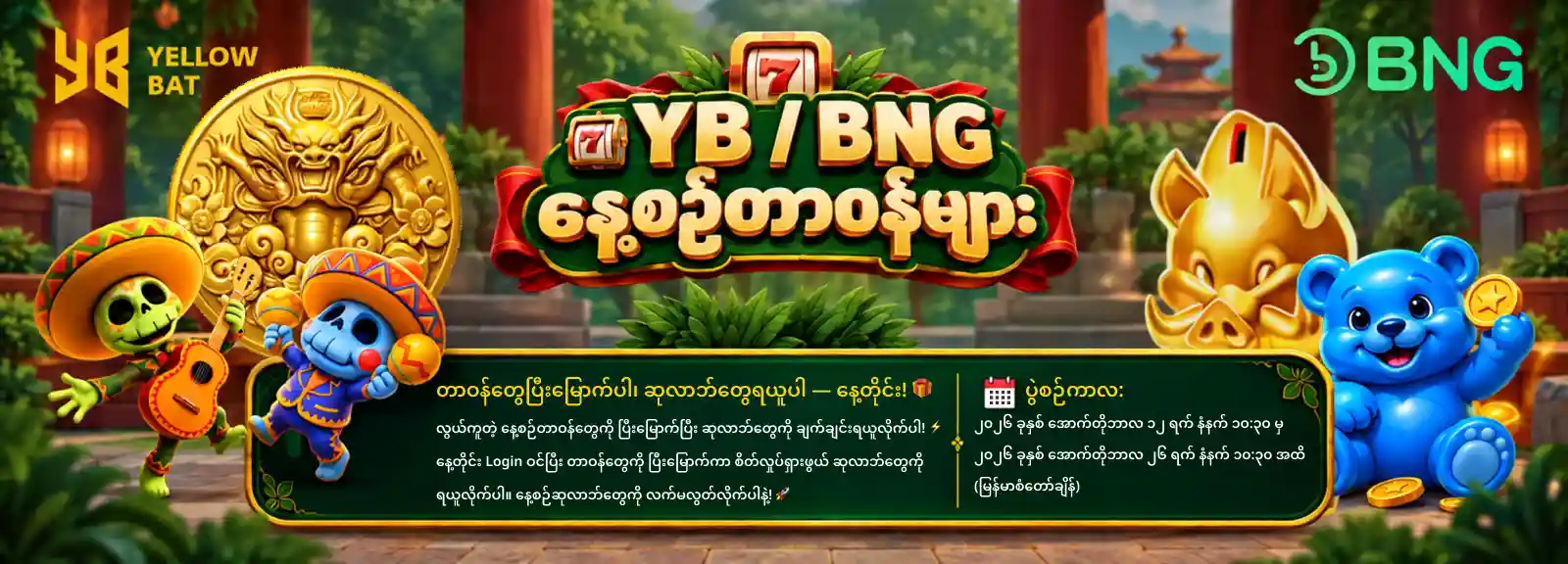 bonus event