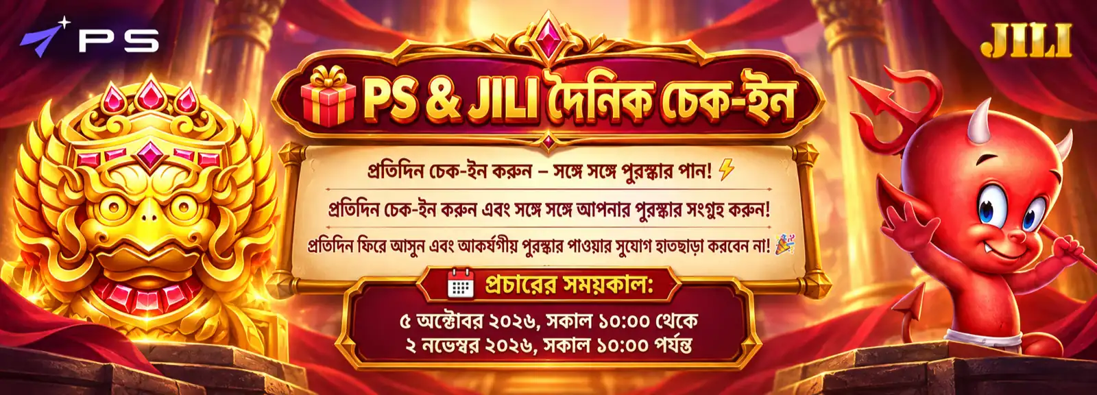 bonus event