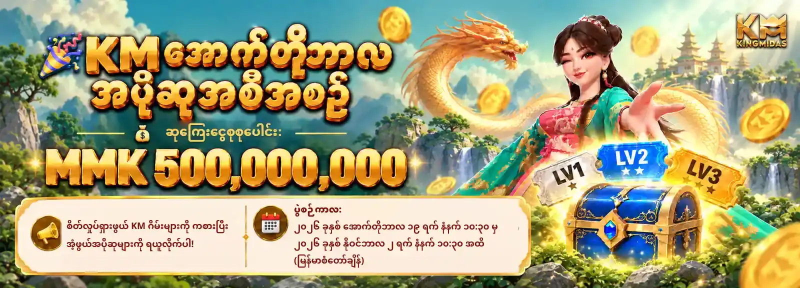 bonus event