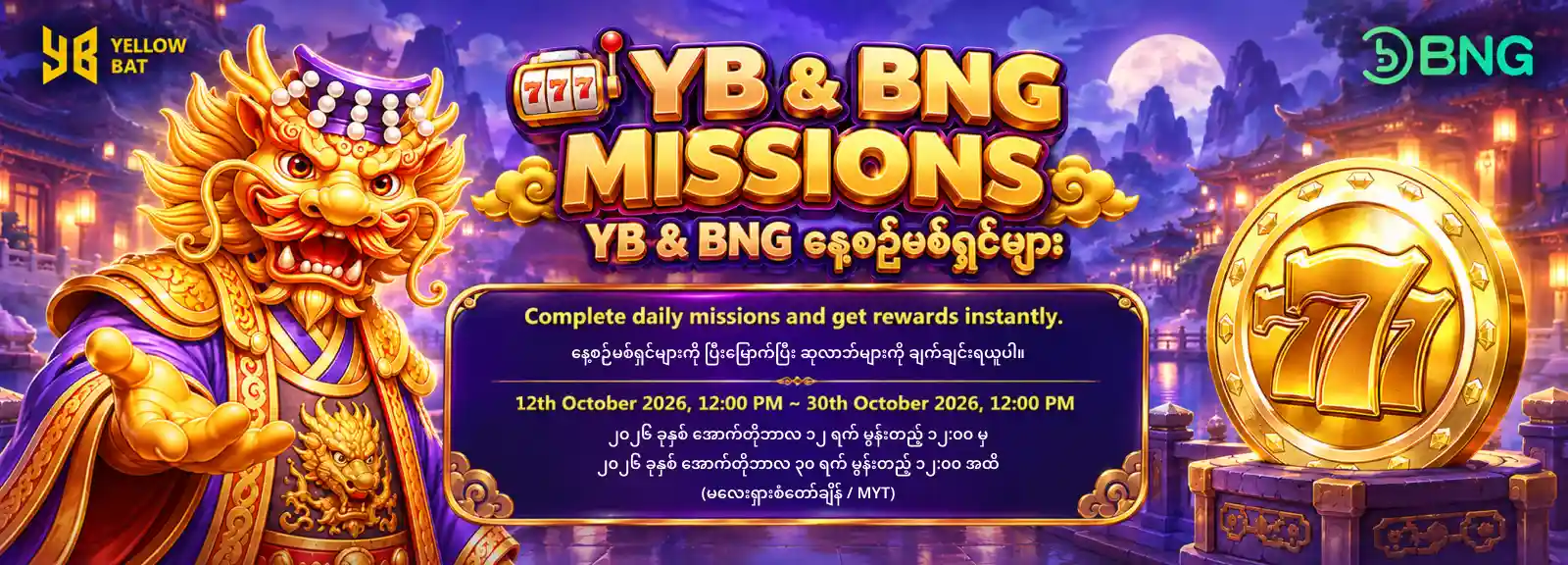 bonus event